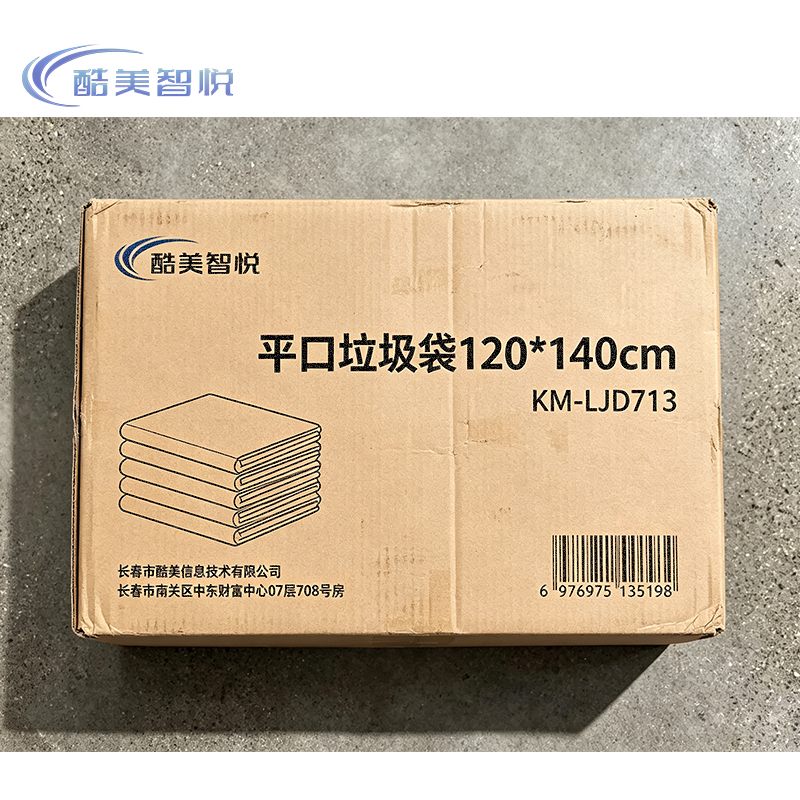 酷美智悦 平口垃圾袋120*140cm KM-LJD713 个高清大图