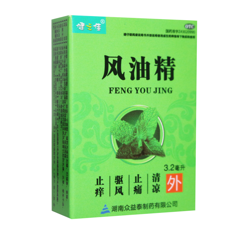 免运费]健之佳 风油精 3.2毫升/瓶/盒*10盒 清凉 止痛 驱风 止痒 用于蚊虫叮咬及伤风感冒引起的头痛头晕晕车不适高清大图