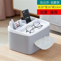 纸巾盒桌面收纳盒客厅餐厅茶几北欧简约可爱遥控器收纳多功能创意