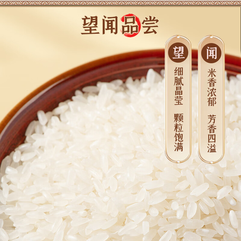 裕道府 五常有机大米来碗好饭 5kg (袋)高清大图