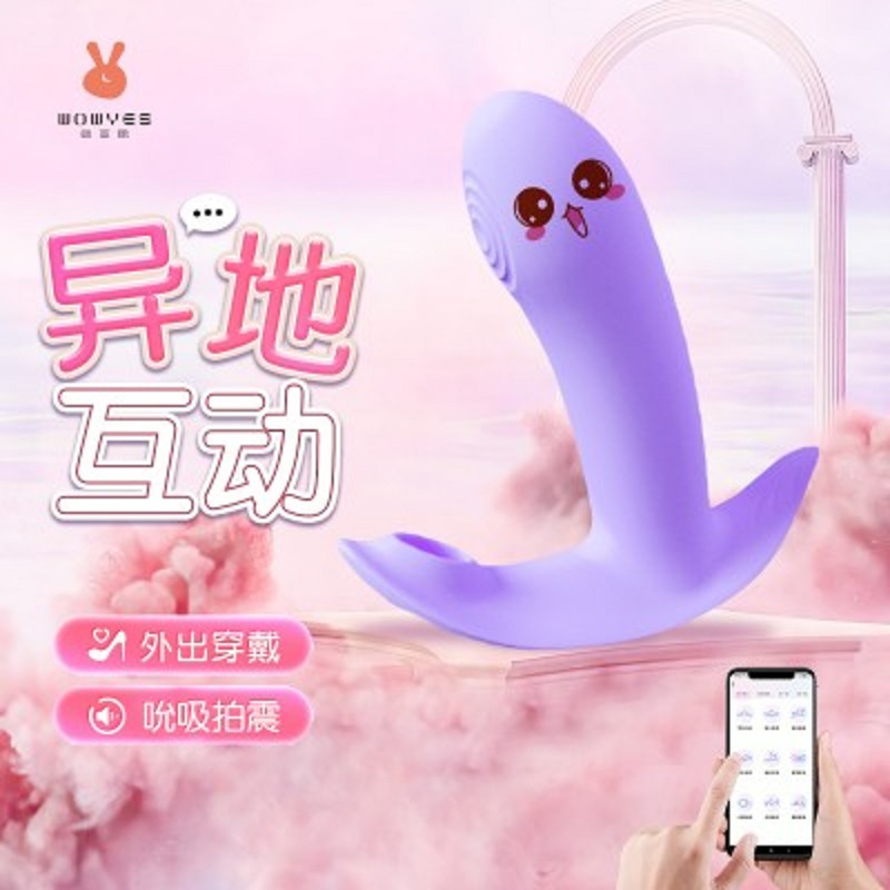 跳蛋女性外出穿戴情趣自慰器高潮强震女用品远程遥控插入