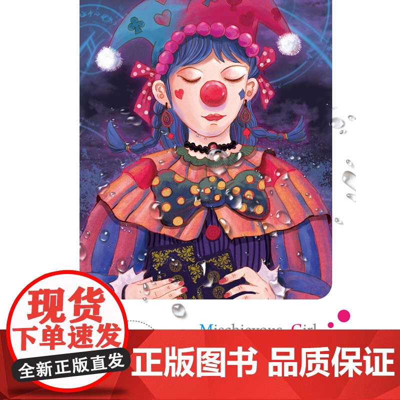 恶作剧女孩(东野圭吾式魔幻青春悬疑小说) 羽笙烟 陕西师范大学出版社 正版书籍高清大图