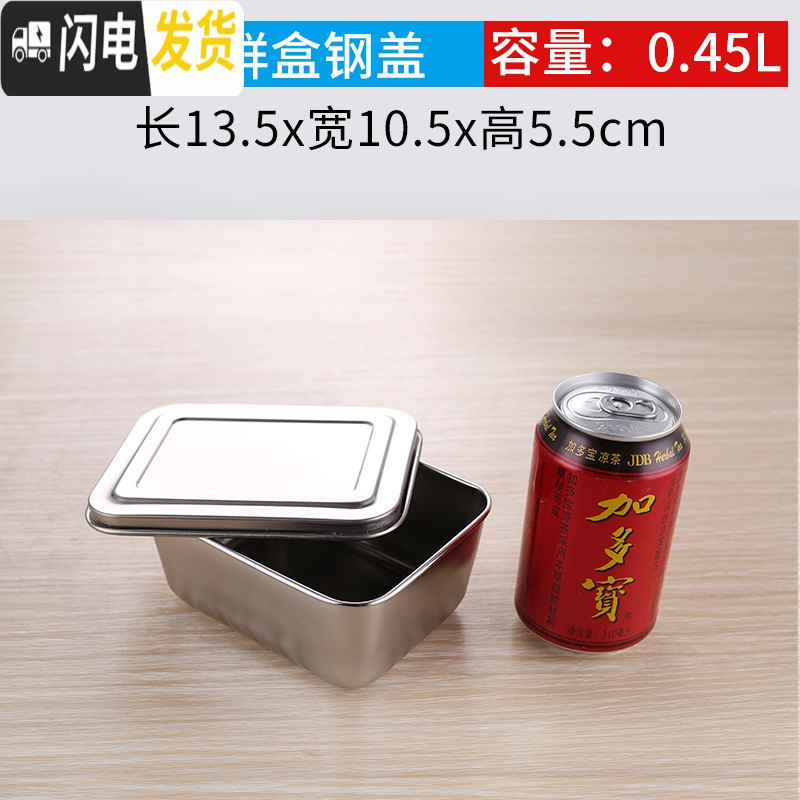 三维工匠304不锈钢保鲜盒饭盒长方形收纳盒带盖大号食物冻品冷藏密封盒子 13.5*10.5*5.5cm(带钢盖)