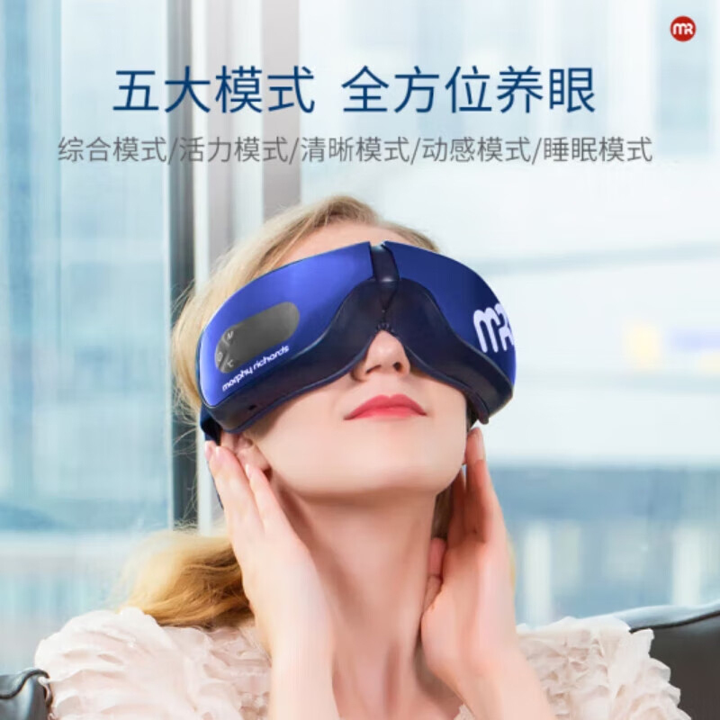摩飞眼部按摩仪按摩眼罩热敷眼罩护眼仪按键式MF112