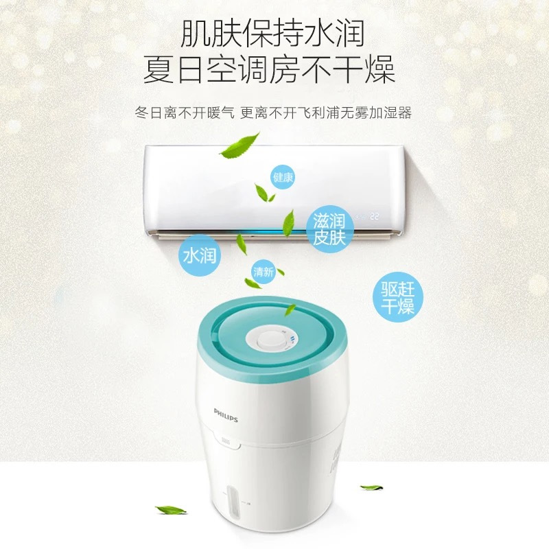 飞利浦加湿器HU4801/00