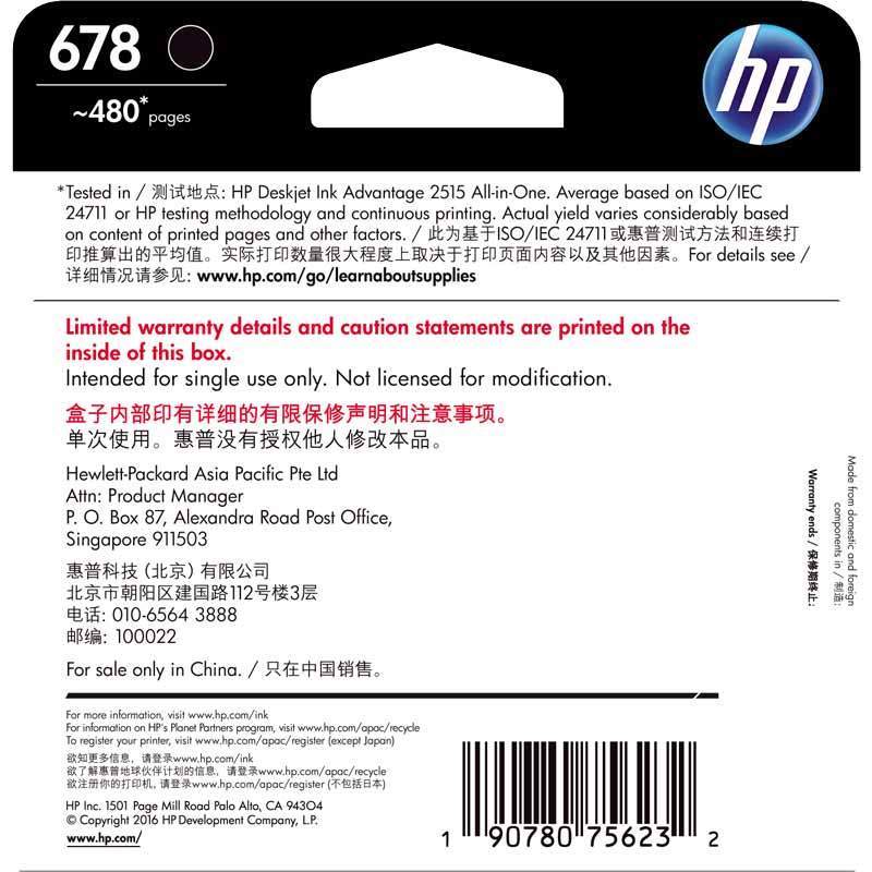 惠普(hp)CZ107AA 678黑色墨盒(适用HP Deskjet1018/2515/1518/4648/3515)