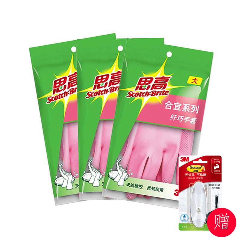 3M思高橡胶手套 合宜纤巧洗碗手套女橡胶家务手套薄款防水塑胶手套大号