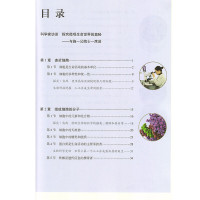 2023新版高中生物必修1一课本部编人教版教材教科书人民教育出版社高一上册生物书高中生物必修课本高中