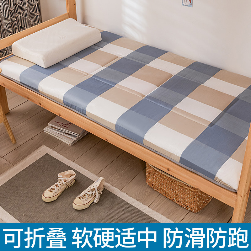 床垫软垫宿舍单人学生家用榻榻米垫子硬垫褥子垫被夏季加厚 蓝格子【床垫】 150x200cm【单人床】四季通用