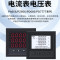 正泰 多功能电力仪表 PD666-3A3
