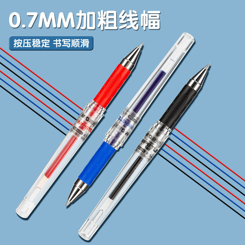 晨光(M&G) GP1111 拔盖中性笔 天空5号 0.7mm 蓝12支/盒 2盒装高清大图