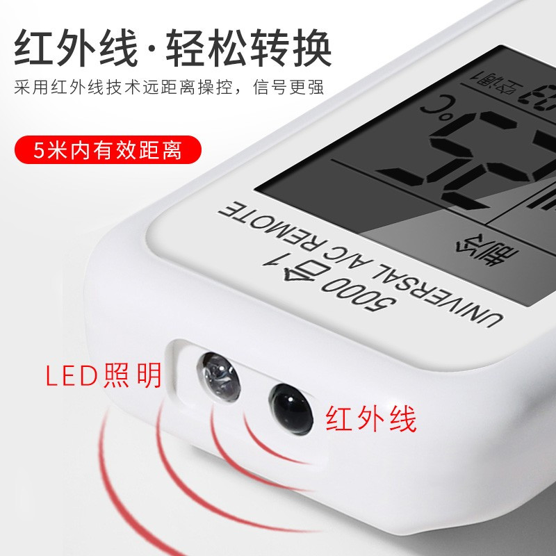 万能空调遥控器多用遥控开关通用格力美的海尔海信A268
