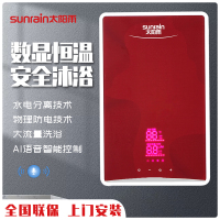 太阳雨快热式电热水器 T-K701 免储水式即开即用全身防水智能恒温家用小型热水器 红色