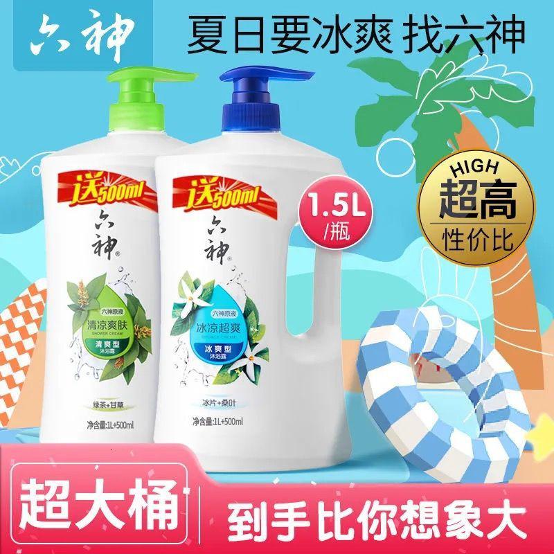 六神沐浴露绿茶甘草家用家庭装大容量男女通用清凉高清大图