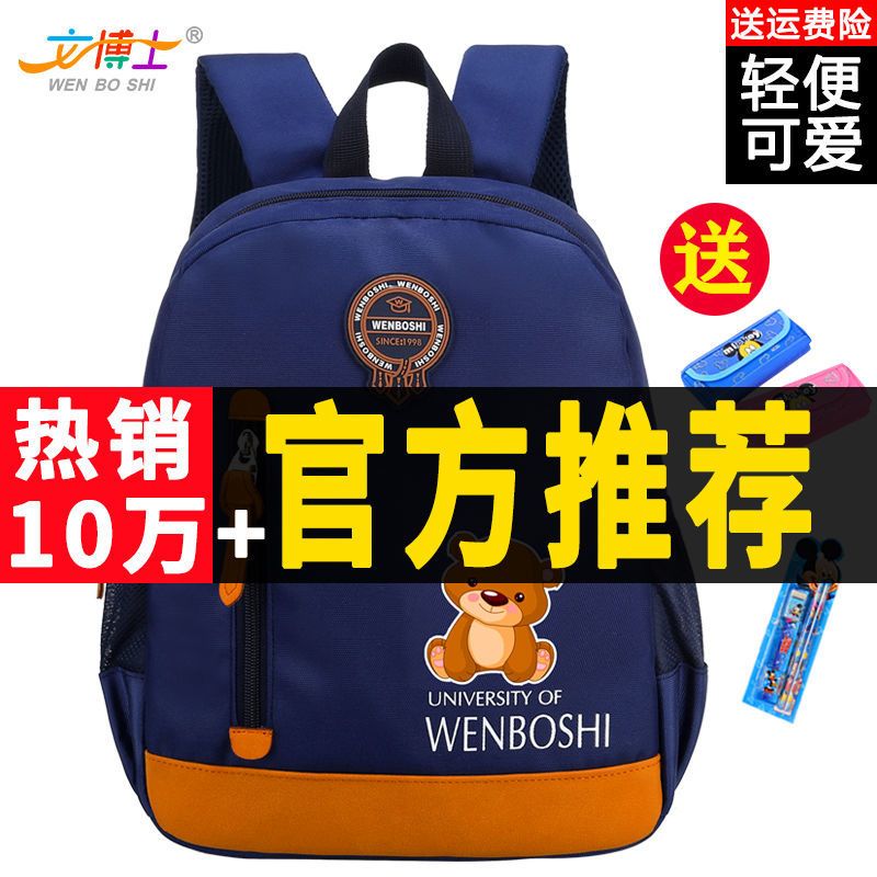 宝蓝色/无赠品 幼儿园书包男女宝宝1-3-6周岁男童小熊可爱卡通男孩4-5岁儿童背包