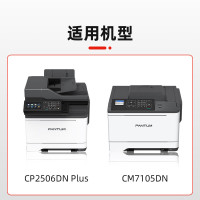 奔图(PANTUM)CTL-300HM原装高容红色粉盒约5000页适用CP2506DN Plus/CM7105DN