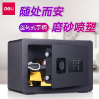 得力 保险柜家用小型迷你保险箱20/25cm隐形可入墙 33515黑色/电子密码/钥匙