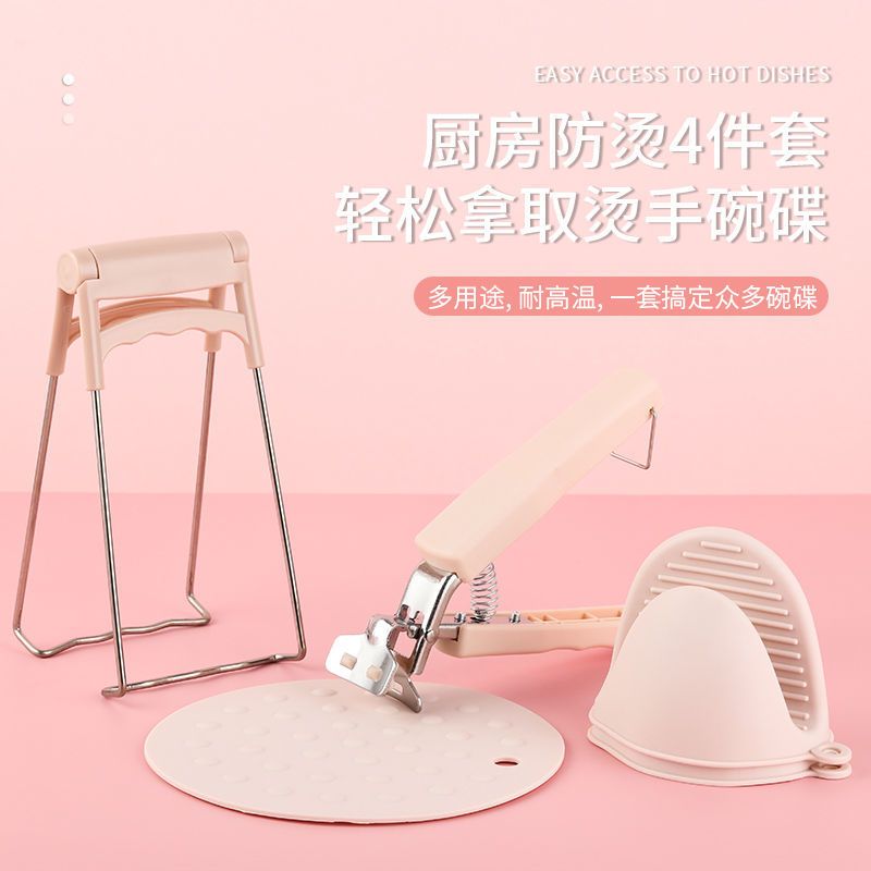 [防烫夹+取碗器] 防烫夹碗夹子盘子夹碗器厨房凉皮罗罗盘子取碗 普通 粉色 夹碗器