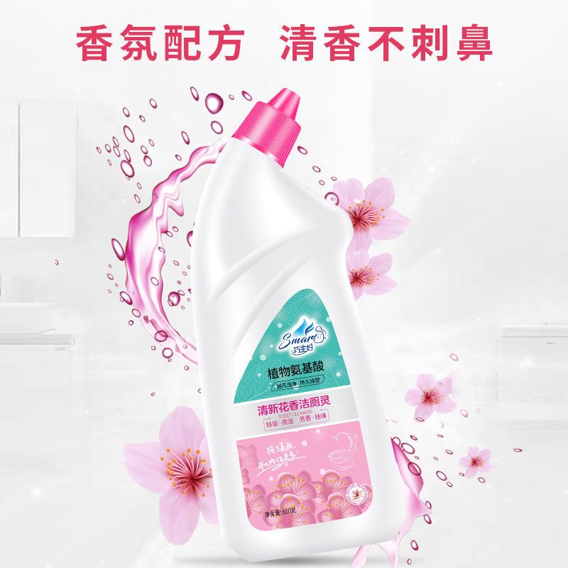 花香洁厕灵液马桶清洁剂除尿垢家用除菌除臭剂实惠装清香型>800_800