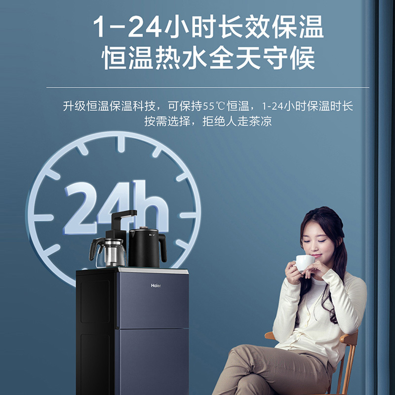 海尔(Haier)茶吧机 家用全自动 饮水机下置水桶 立式 长效保温 冷热款YRQ06D-CB