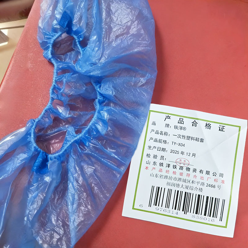铁洋 一次性塑料鞋套 TY-X04 双高清大图