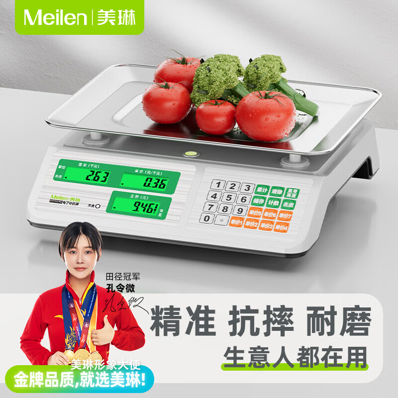 Meilen MT202 30公斤 精准至1克 称 (计价单位:台)
