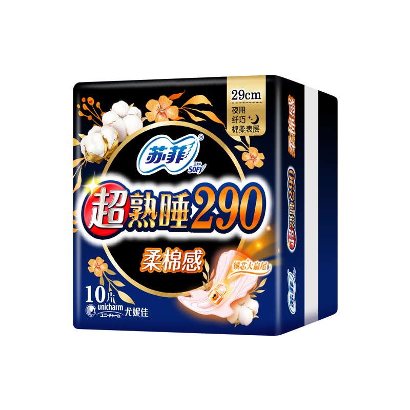 苏菲Sofy 超熟睡柔棉感超长夜用卫生巾290mm 10片 加大尾扇量多防渗漏安睡姨妈巾
