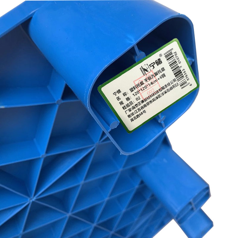 宁储 塑料托盘 平板九脚托盘 120*120*14cm+6钢 单位:张高清大图