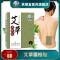 艾贴正品专用肩周颈椎贴富贵包腰椎膝盖贴热敷艾叶艾灸贴 艾草膝盖贴2盒=30贴