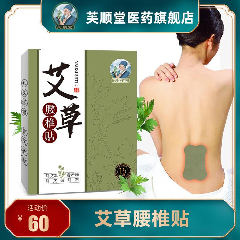 艾贴正品专用肩周颈椎贴富贵包腰椎膝盖贴热敷艾叶艾灸贴 艾草膝盖贴2盒=30贴图片