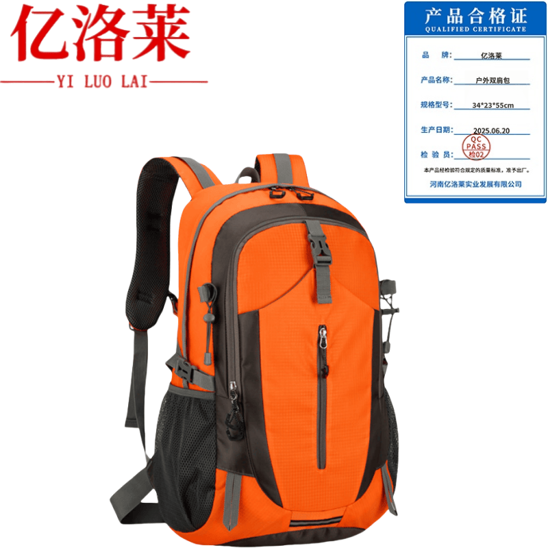 亿洛莱 户外双肩包 34*23*55cm 个高清大图