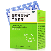 【禁售】福人葡萄糖酸钙锌口服溶液10ml*24支 湖北福人 儿童钙加锌葡萄糖酸锌补锌钙