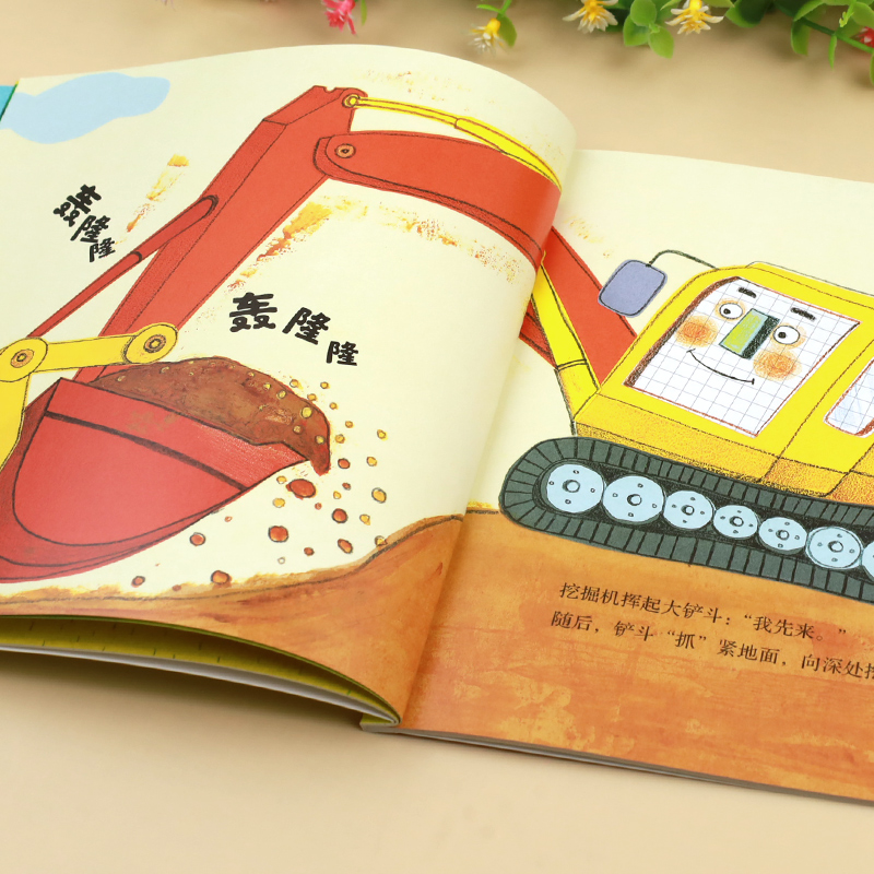 儿童科普益智绘本1+2辑全套14册 [正版]全套14册 获奖名家儿童绘本3到6岁幼儿园大班中班小班阅读绘本故事书2-3-高清大图