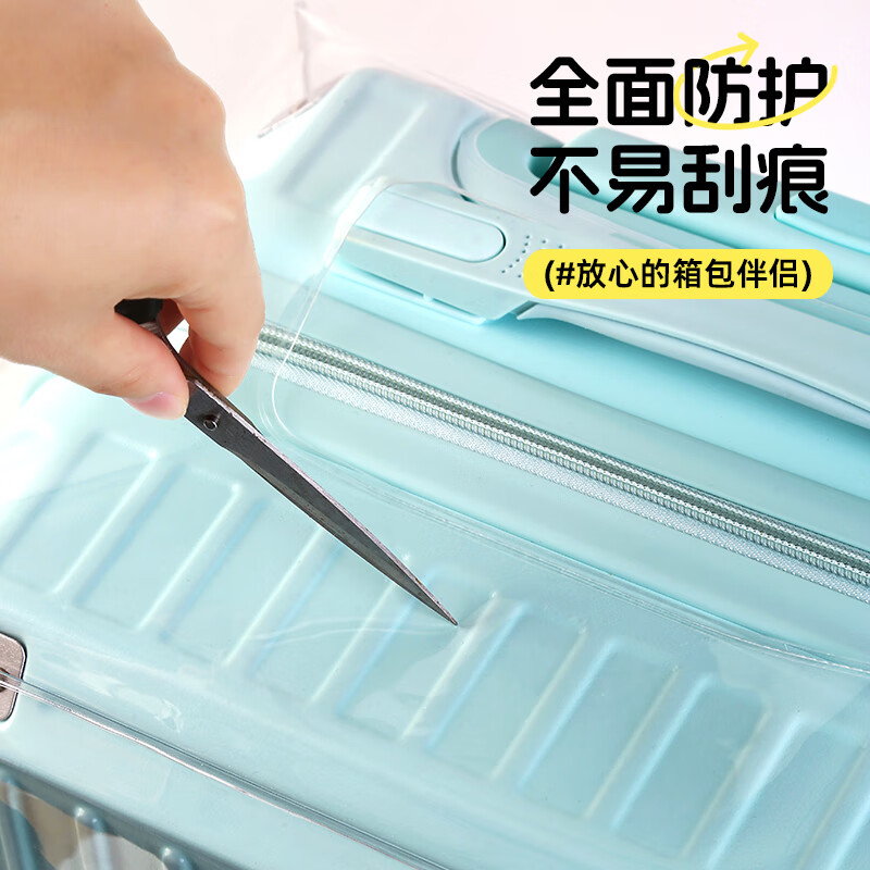 四万公里 SW2025 行李箱保护套 24寸(单位:个)高清大图