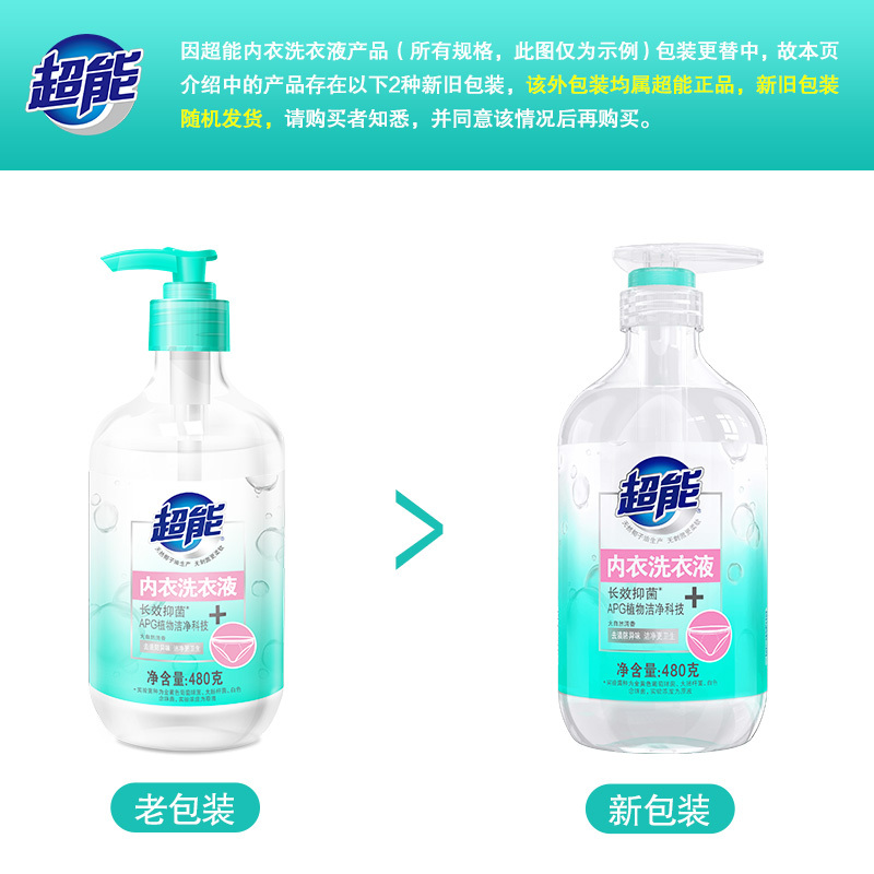 超能洗衣液480g超能内衣洗衣液(CX) 一箱(12瓶)