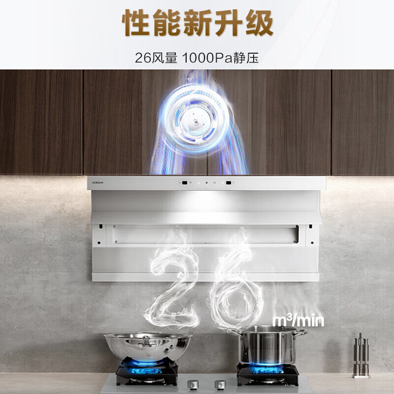 老板(Robam)白色小黑翼D1P 顶侧双吸26m³抽油烟机 家用大吸力油烟机 吸油烟机 7字型油烟机27A16-D1P
