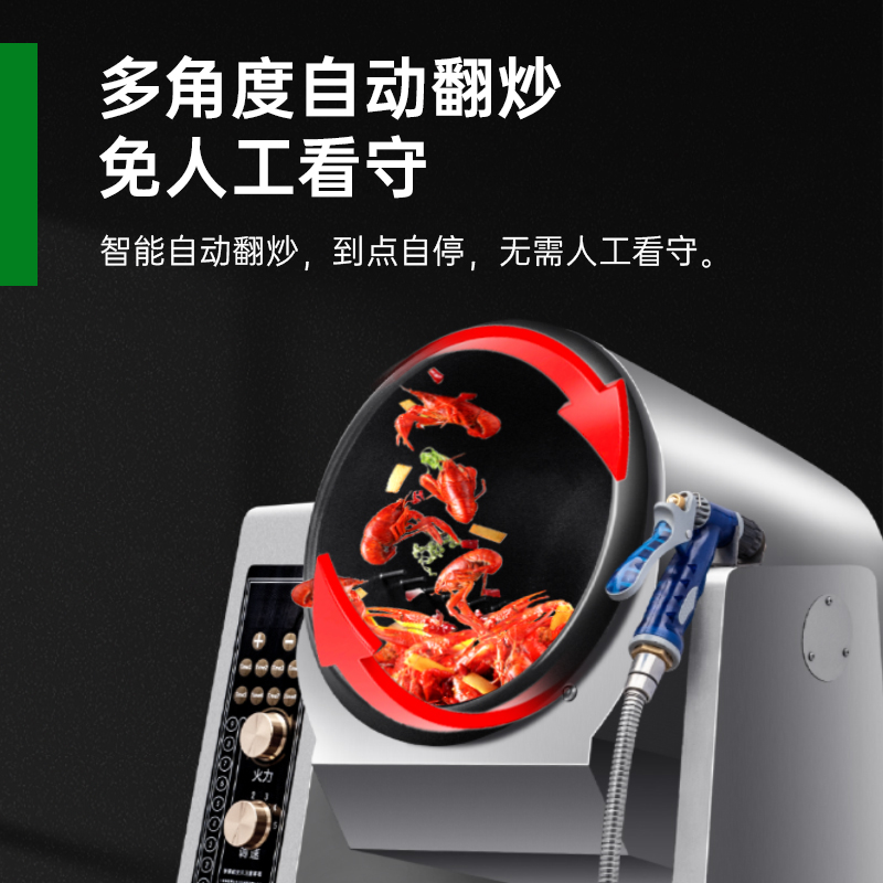 意黛斯(YIDAISI)全自动炒菜机商用大型厨房智能炒菜设备多功能电动落地式竖控电磁炒菜机Φ300mm YDS-GD30高清大图