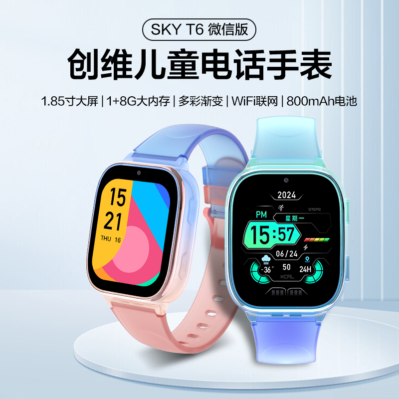 创维儿童智能电话手表微信版4G全网通WiFi视频通话语聊单词口语定位防水拍照小度AI 曙光紫高清大图