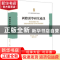 正版 国际汉学研究通讯:第十九、二十期(2019.12) 编者:北京大学