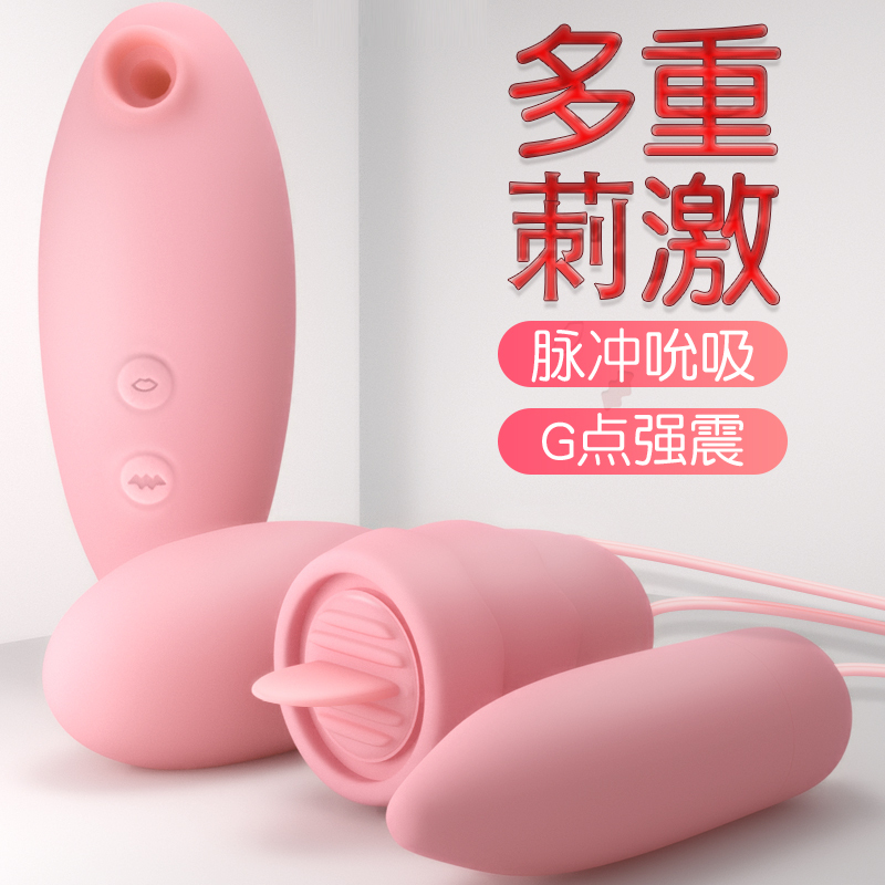 姬欲吮吸跳蛋变频震动女用自慰器双头振动按摩棒 成人用品女性系列情趣玩具性用品少女学生内裤吸乳阴器