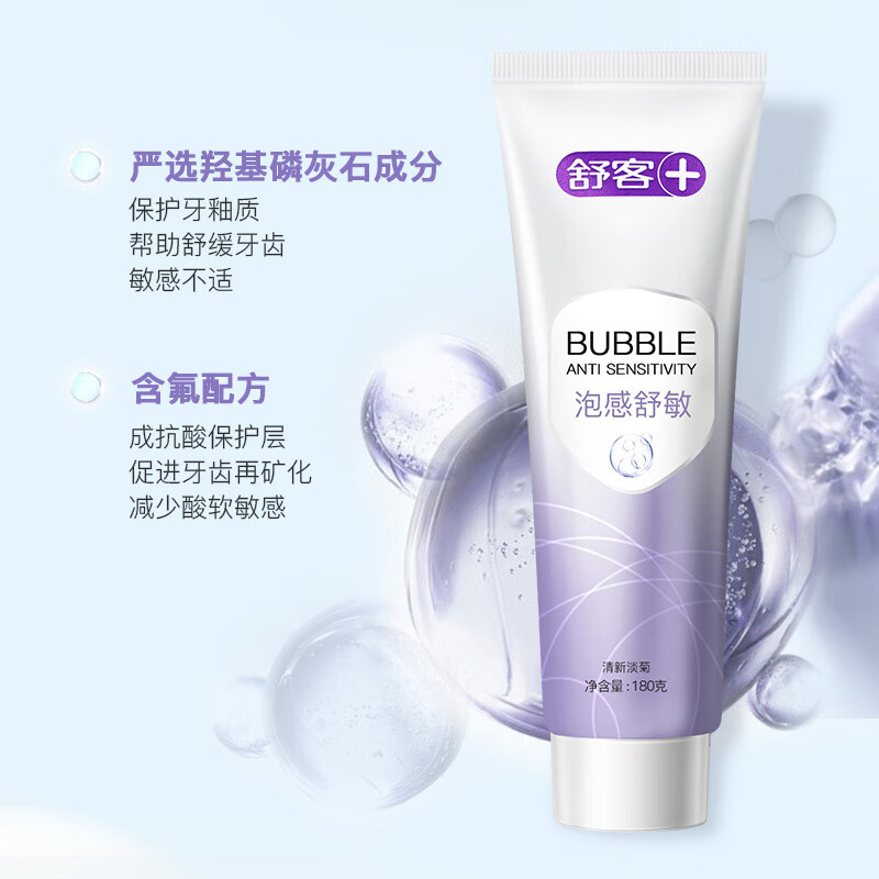 舒客 泡感植萃护龈牙膏 去黄牙垢清新口气 180g(海盐薄荷)高清大图