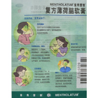 曼秀雷敦 复方薄荷脑软膏10克 用于伤风感冒所致的鼻塞、昆虫叮咬及皮肤瘙痒等症的对症治疗。