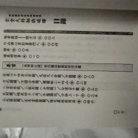 玄空大卦秘诀破译 钟义明 孙长庚地理遗诀 武陵高清精印完整