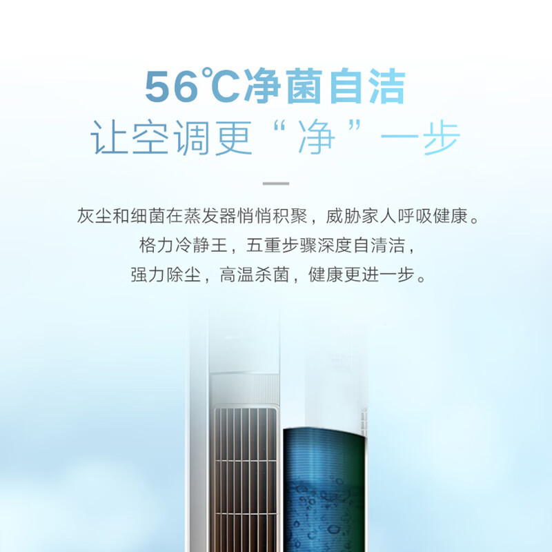 格力空调KFR-72LW/(72583)FNhAb-B1(WIFI)(金秋白)
