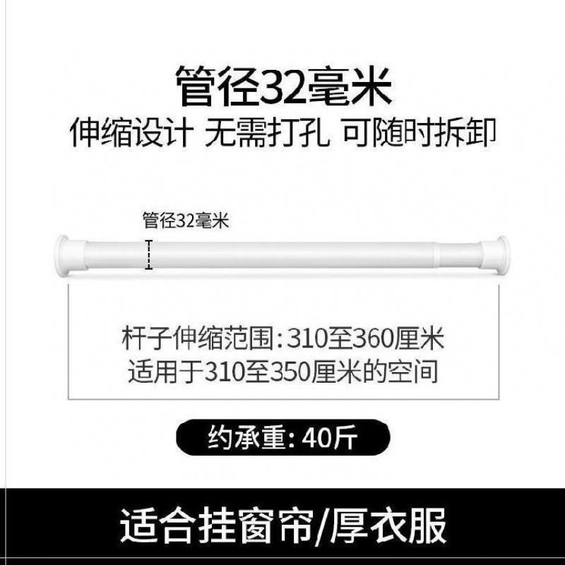 阳台室外晾衣杆伸缩90-160厘米便携浴帘杆帘凉晒浴室杆收缩晾晒 三维工匠 310-360厘米[加粗款32管径]高清大图