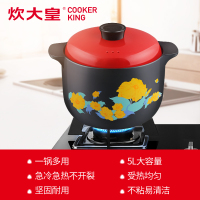 炊大皇（COOKER KING）煲类 TC5LA 美味煲砂锅陶瓷煲 5L大号加深养生锅炖汤燃气煤气灶明火专用