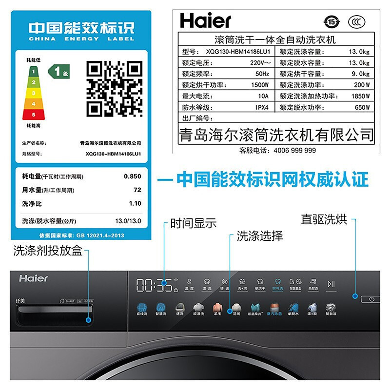 当天发货包入户海尔xqg130hbm14186lu113kg全自动滚筒洗衣机直驱洗烘