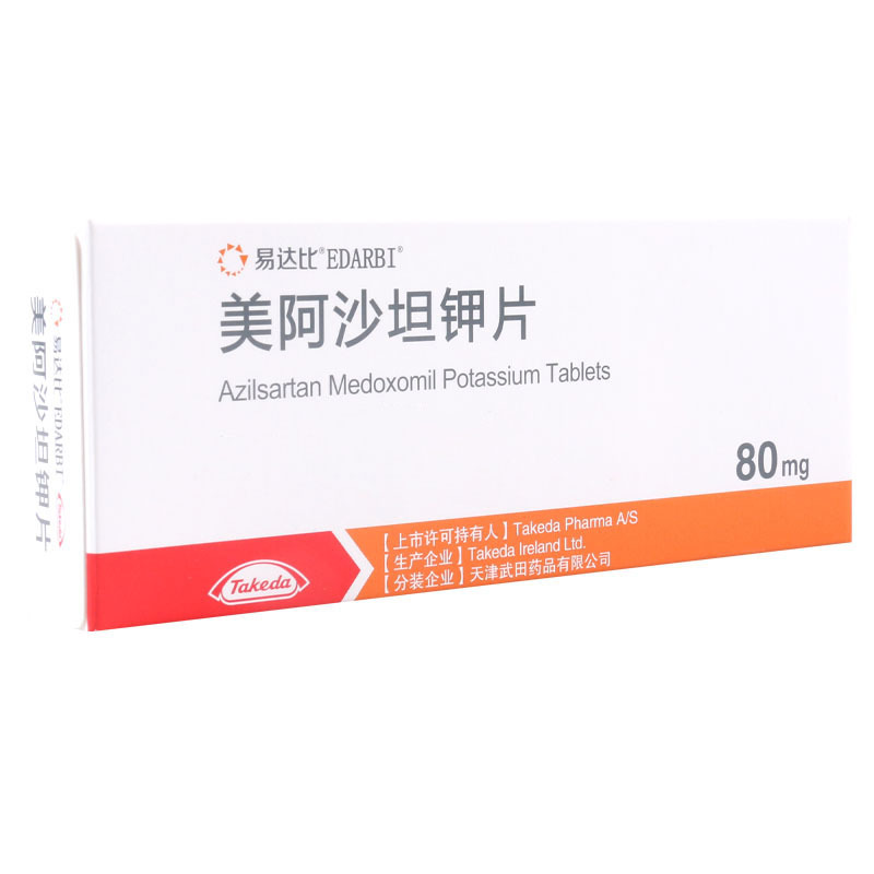 易达比 美阿沙坦钾片 80mg*7片/板*2板/盒