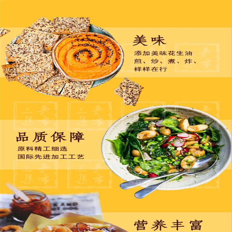 调和油4L食用植物调和油营养家用炒菜大桶装