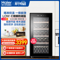海尔(Haier) JC-220(BD) 220升 恒温红酒柜 葡萄酒储藏立式冰柜 家用冷柜冰吧 饮料冷藏展示柜 侧开门